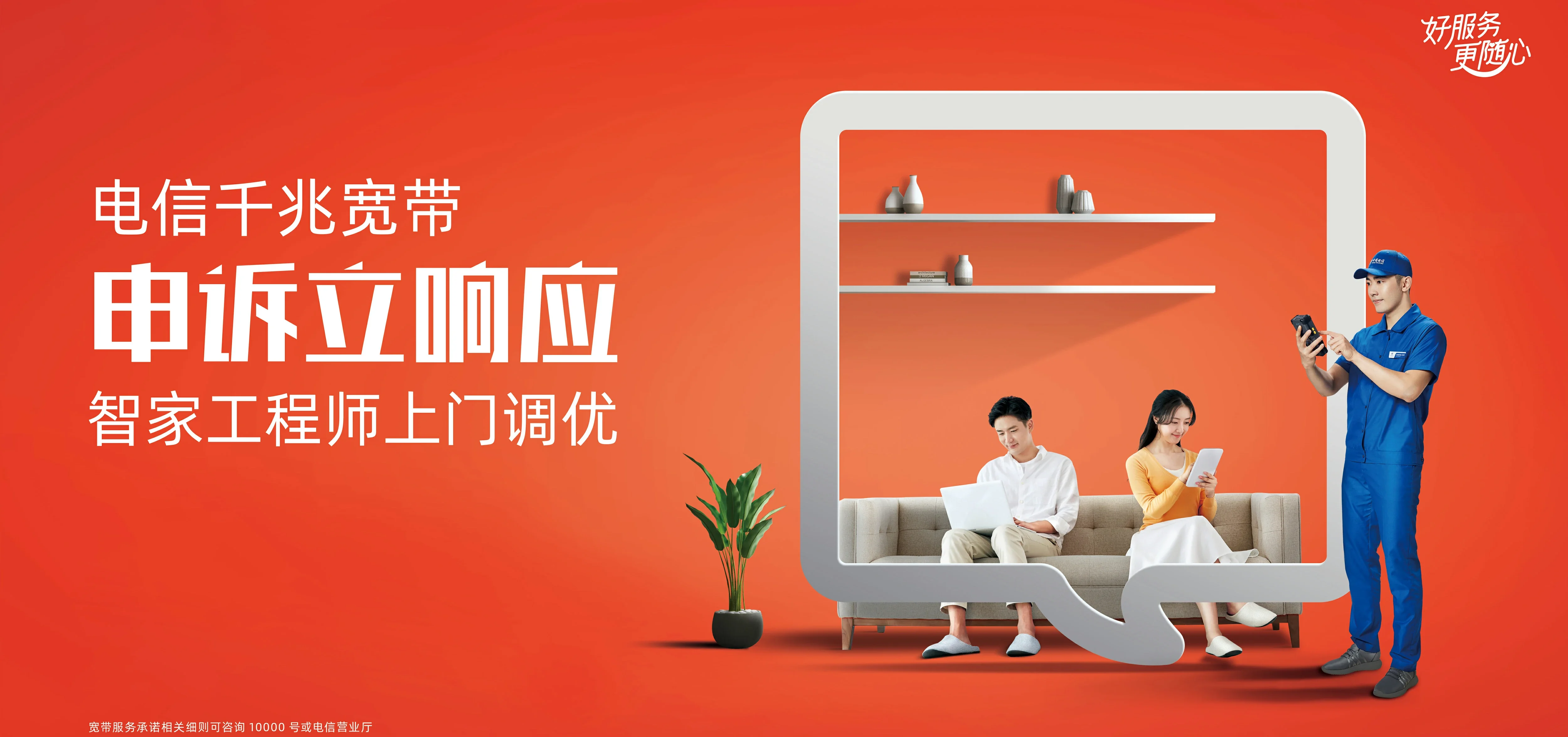 中国电信 临高县电信宽带 宽带套餐